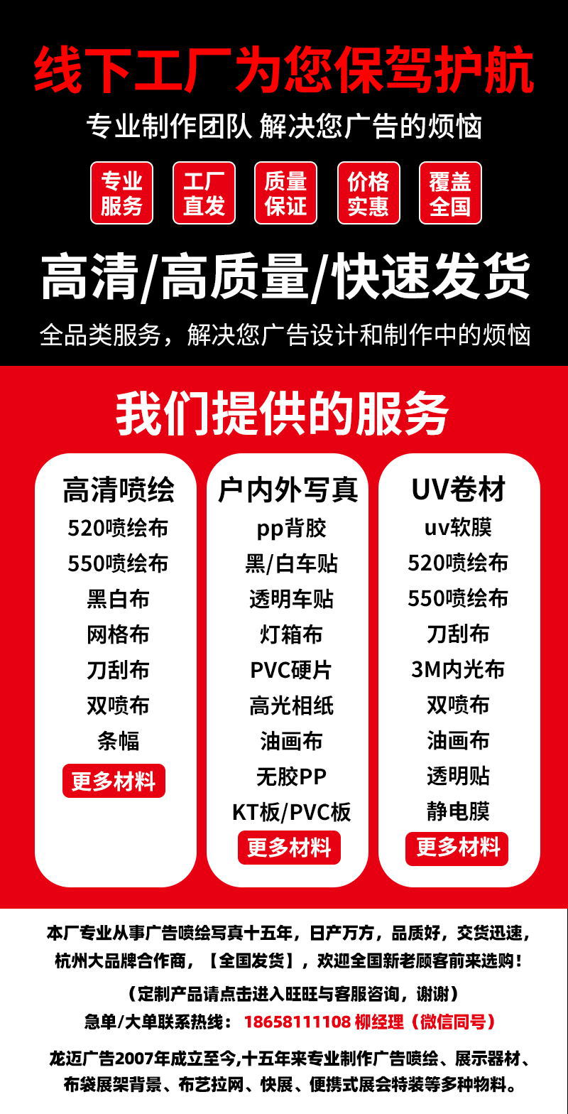 从海报定制到户外喷绘 一站式专业印刷服务指南