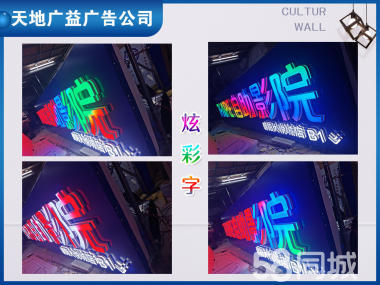 海淀广告喷绘定制工厂 专业户外广告服务，打造卓越视觉体验